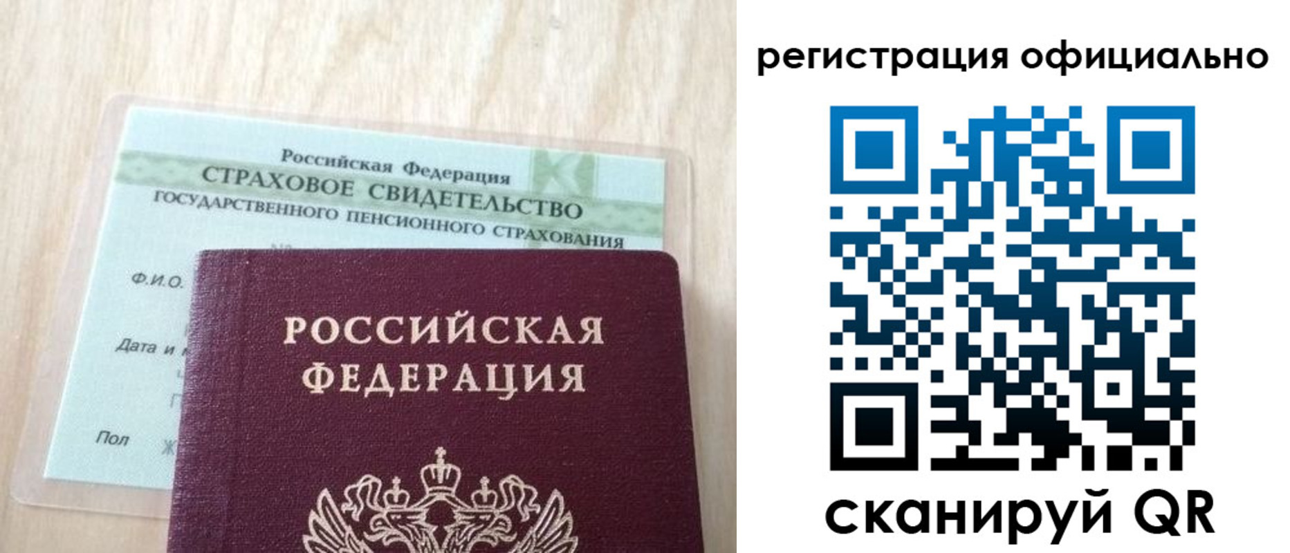 временная регистрация в квартире в Чаплыгине