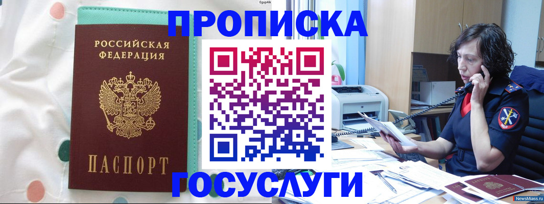 прописка паспорт в Чаплыгине