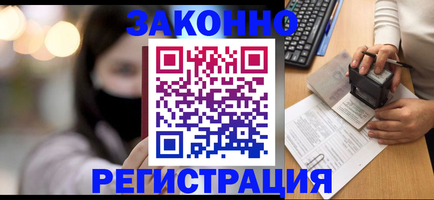 временная регистрация недорого в Чаплыгине